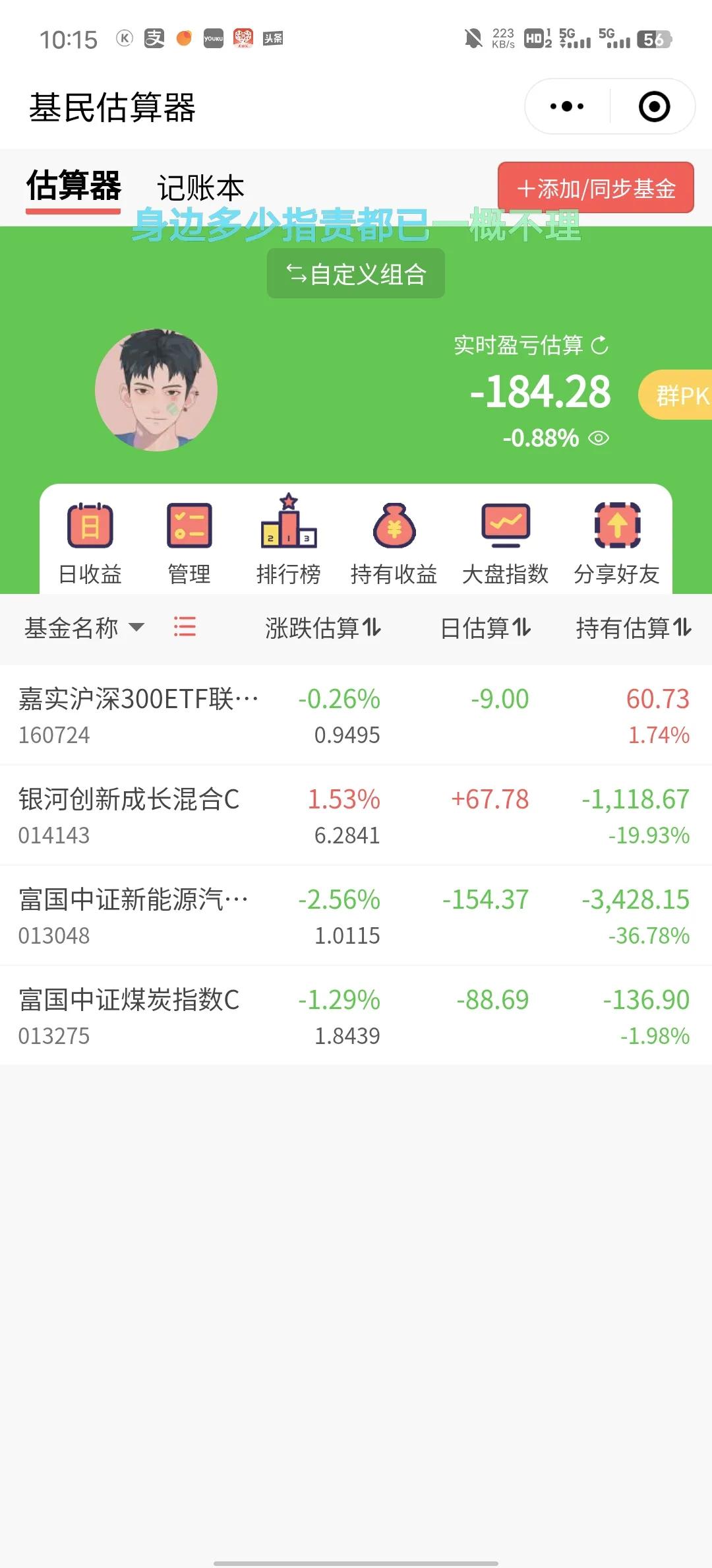 今天又是吃面的一天，新能源太不给力了