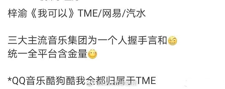 梓渝的《我可以》全平台上线+国际顶尖大牌索尼音乐的联合，内地平台全来，外有国际大