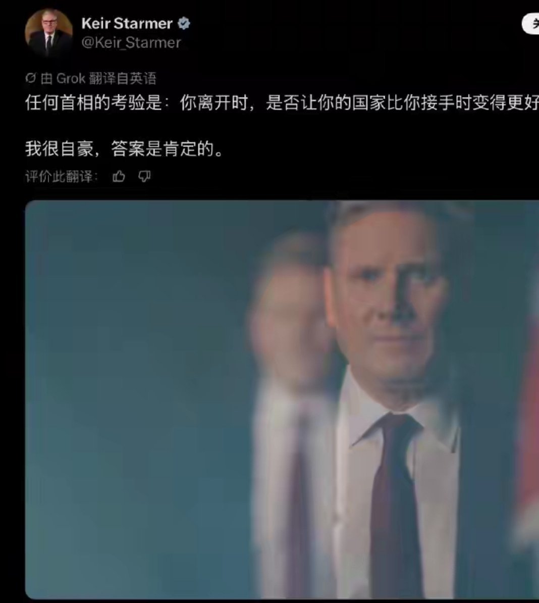 斯塔默临别告白：我有让英国变得更好！