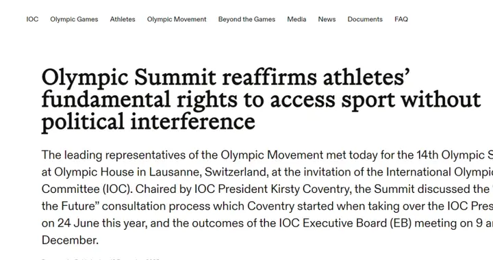 奥林匹克峰会支持俄罗斯、白俄罗斯运动员代表国家参加国际青年赛事