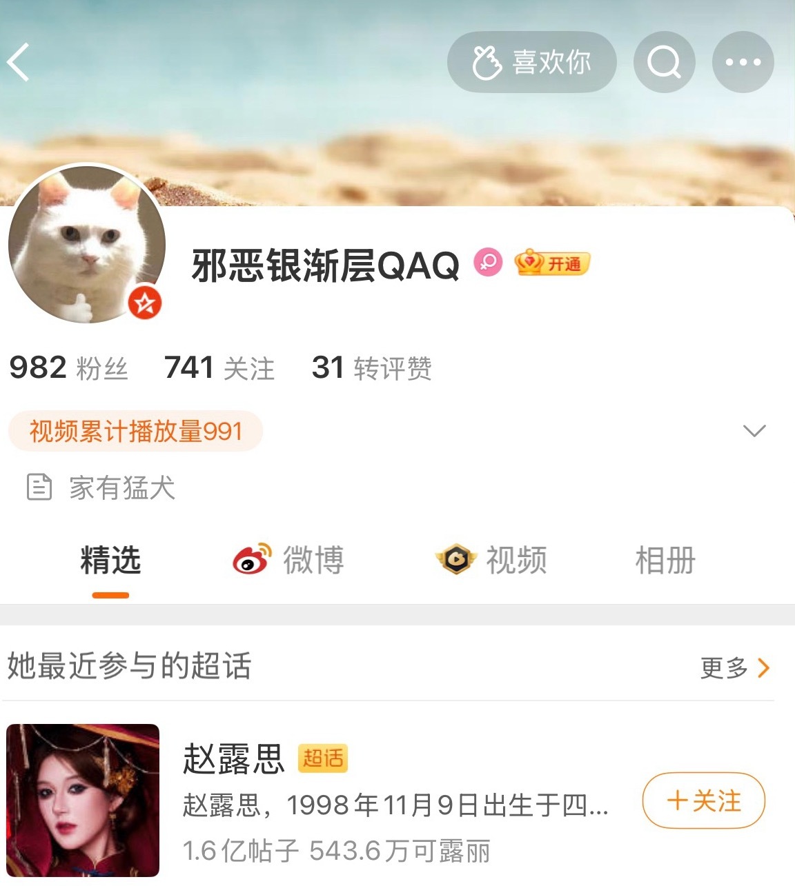 虞书欣早期就穿过很多露脐装了怎么就成学老麻了？我故意找茬都说不出这种话 