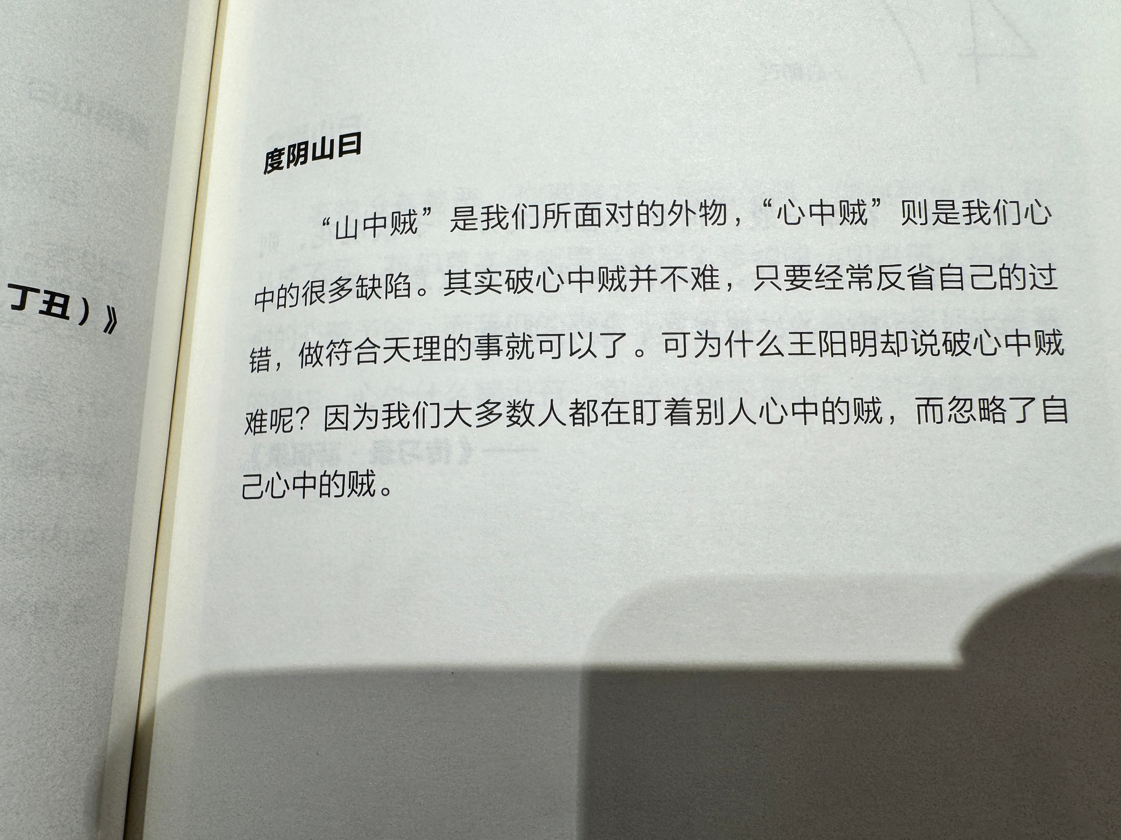 a股  想要投资好，就要学会王阳明心学，我们A股是散户为主。为什么A股波动这么大