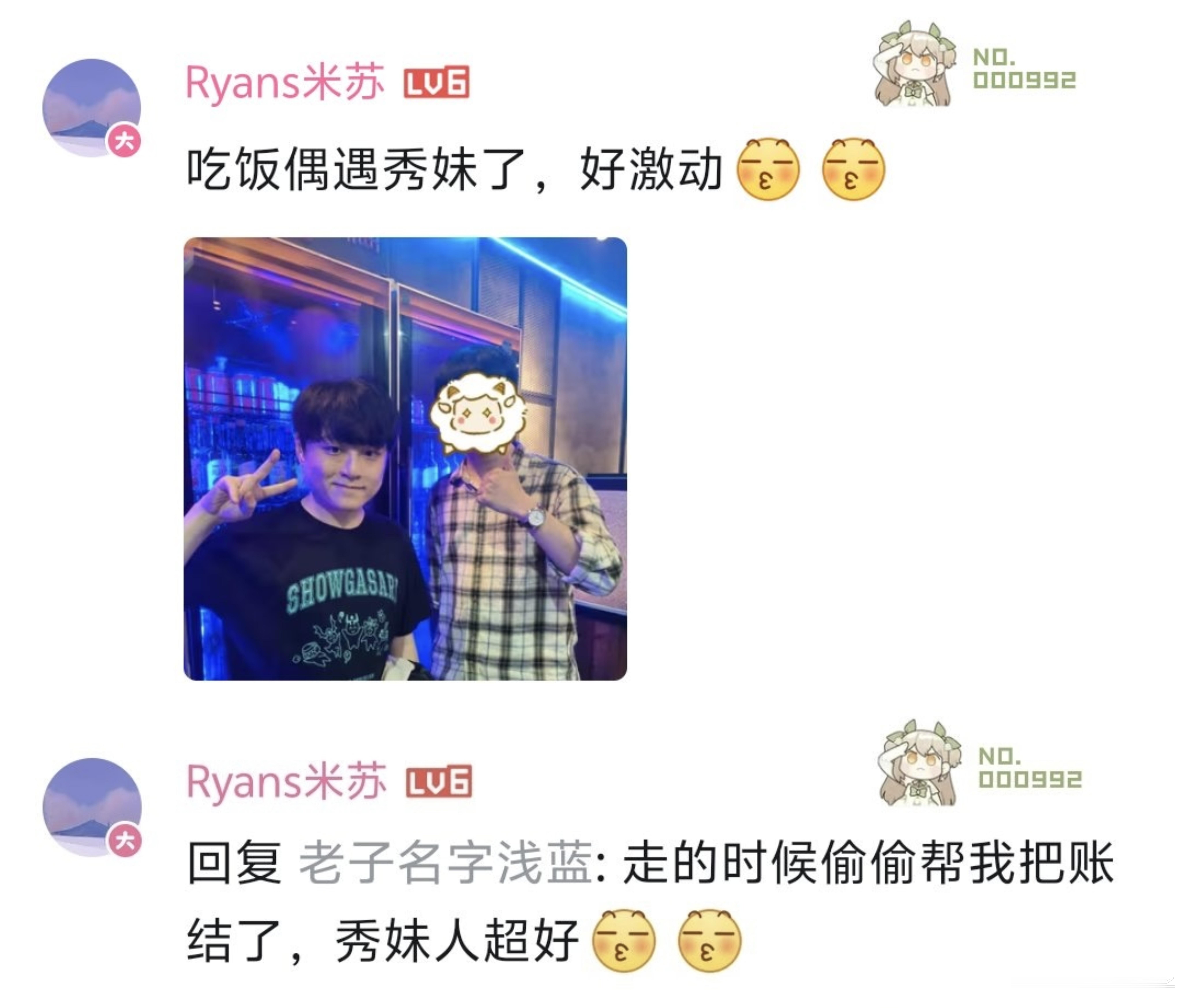 ShowMaker帮粉丝买单 ShowMaker吃饭遇到粉丝，顺手把单子结了sh