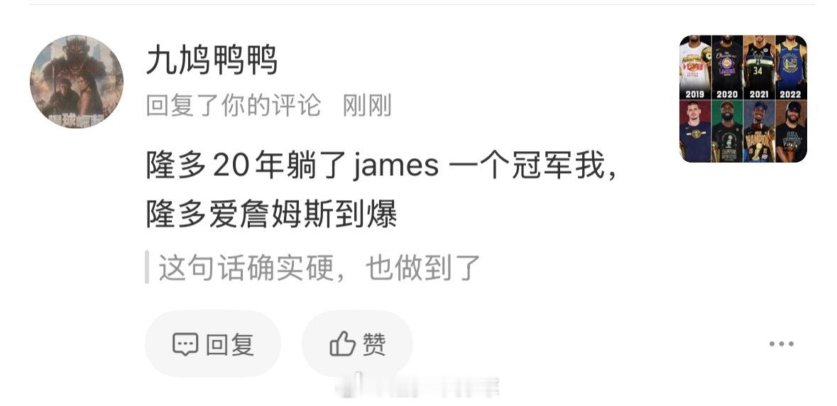 这就是大部分詹密的认知，所以有时候你没法和他们正常交流。
