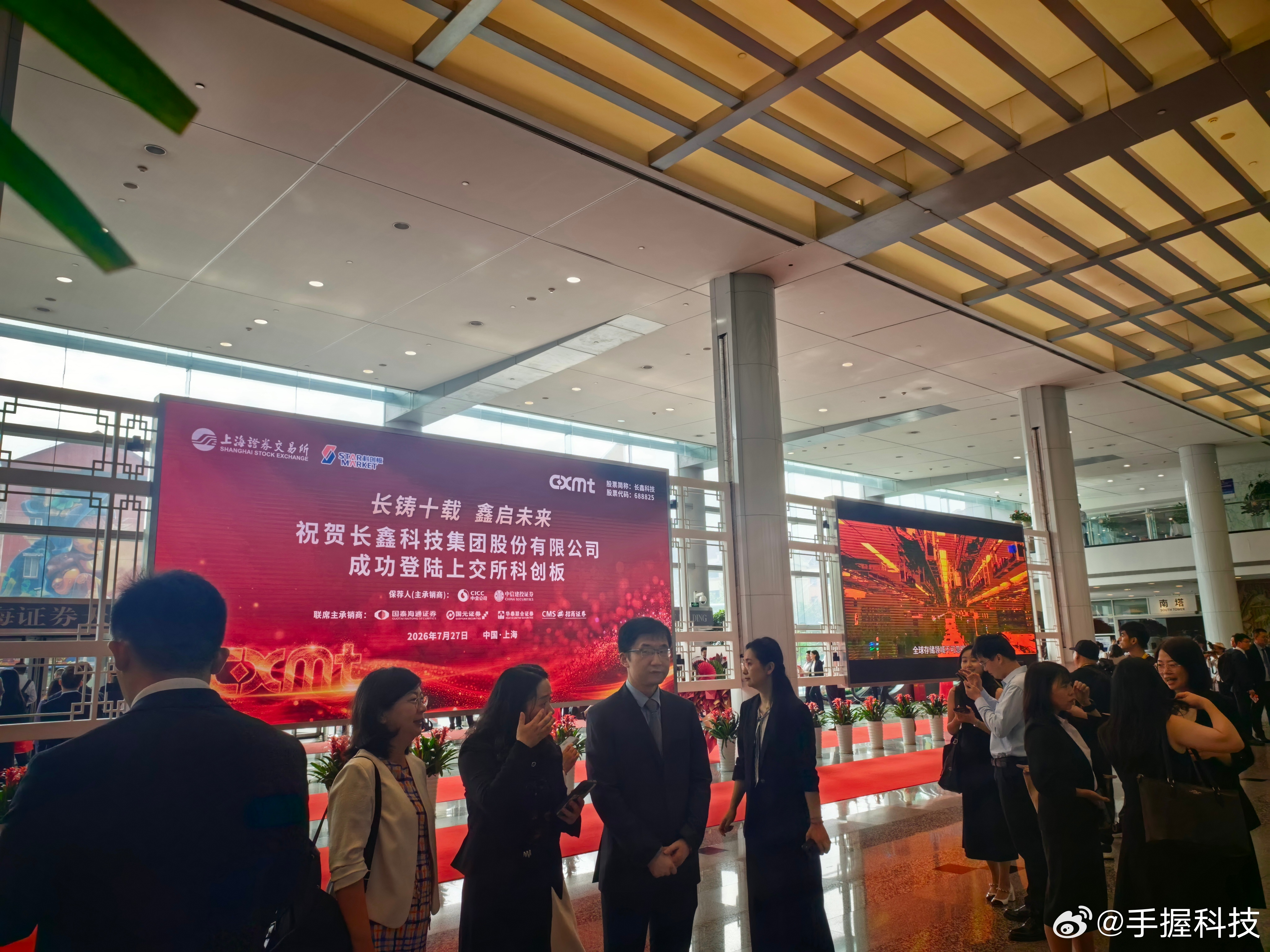 长鑫科技上市woc，开盘就三万多亿，感觉要被吸了……长鑫董事长个人掏七个多亿股分
