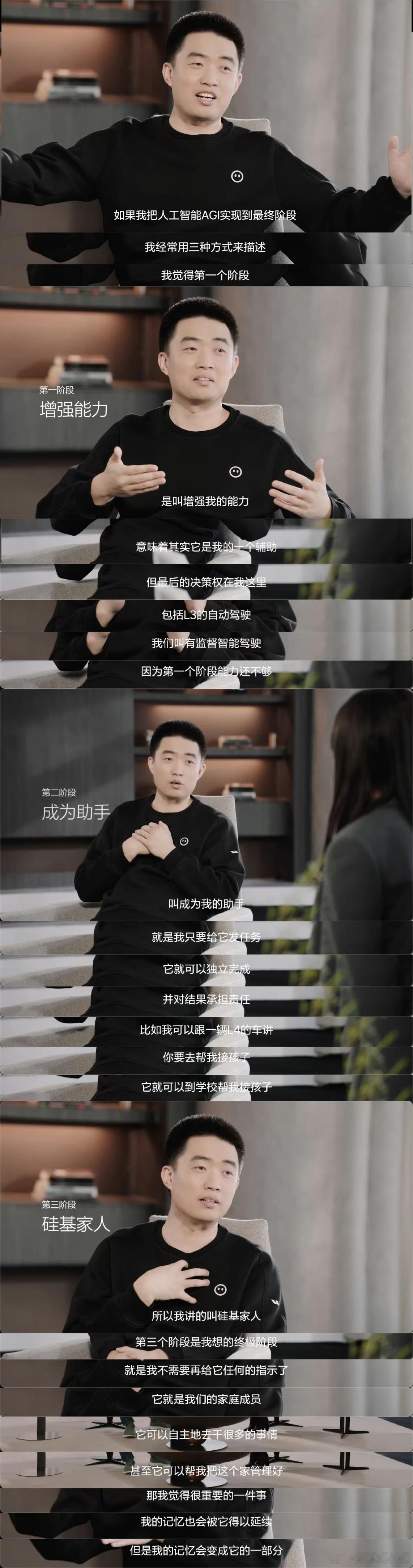 李想直播 李想＆理想，以后理想汽车会不会改成理想AI汽车[笑而不语] 