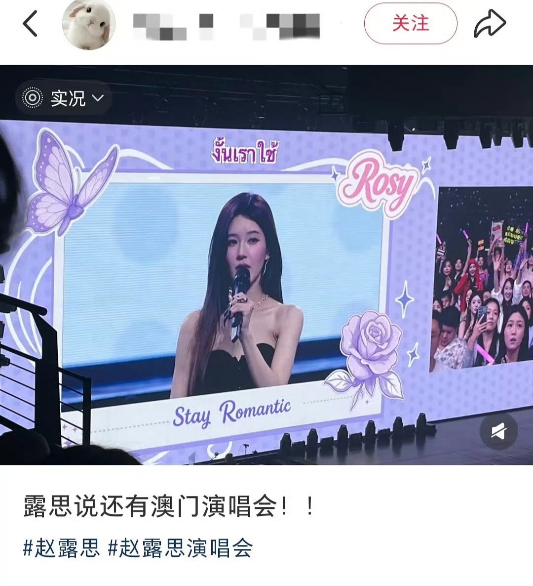 赵露思还要在澳门开演唱会？她和虞书欣真是难姐难妹，都是环大陆CP？ 
