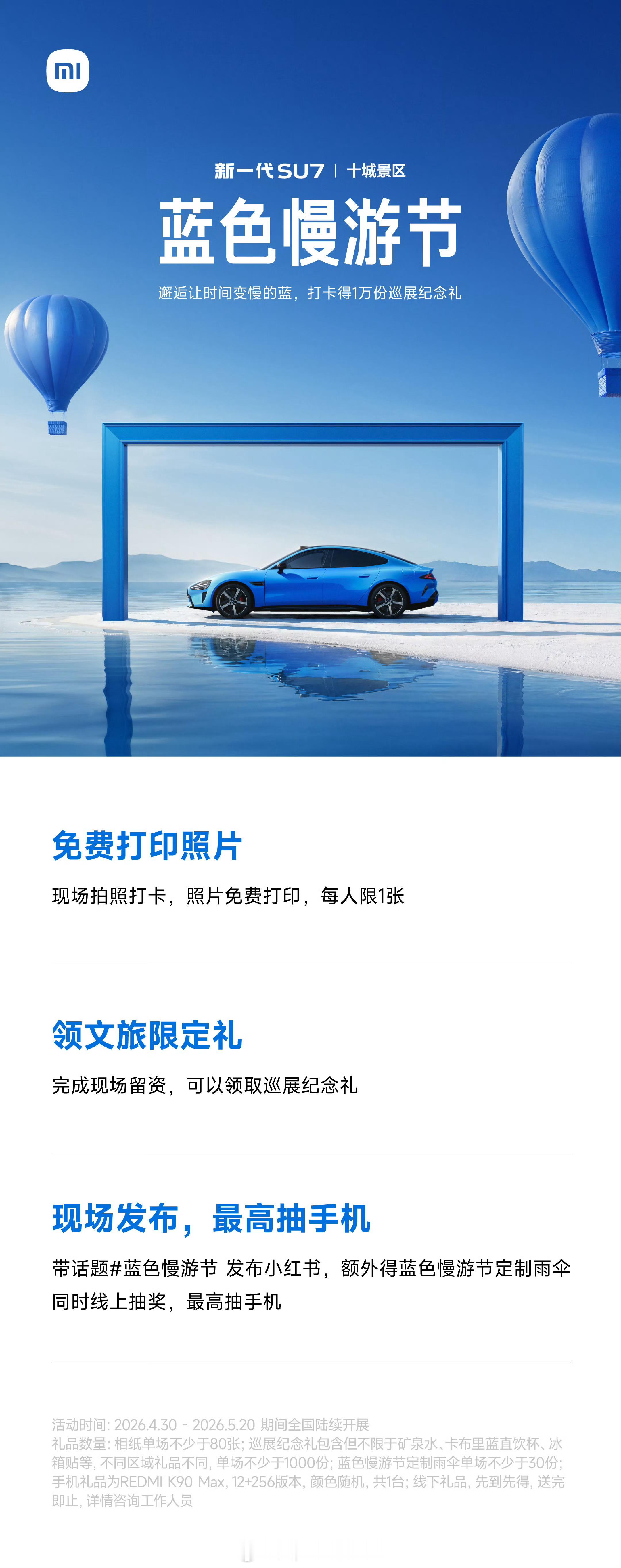 小米汽车今年营销搞得真不错，可以加鸡腿了各种品牌联动上大分，不论是跟闻献还是跟M