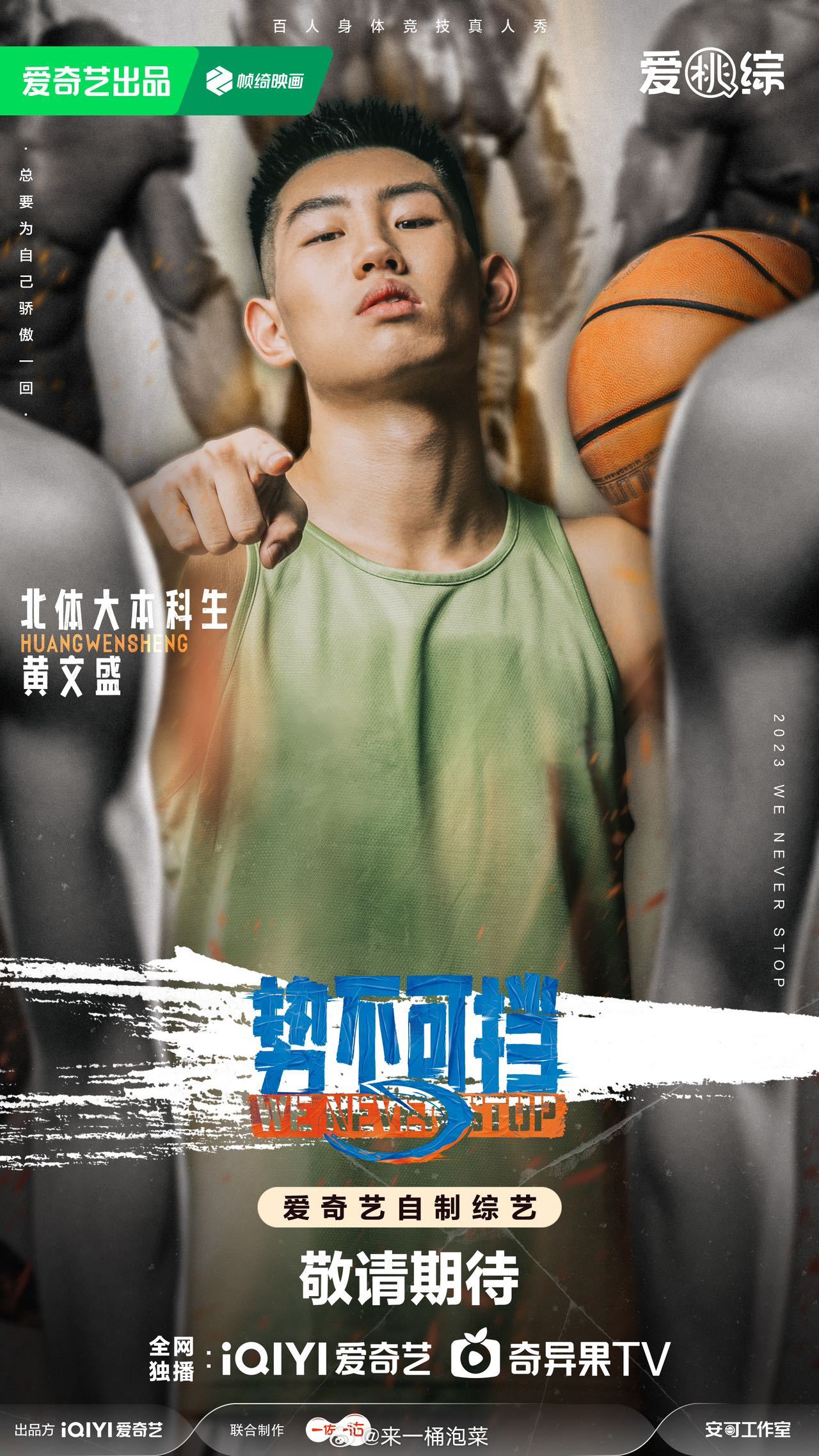 #势不可挡野性的原始美# 哇！！势不可挡真的给我一个暴击，俊男美女们是来拯救内娱