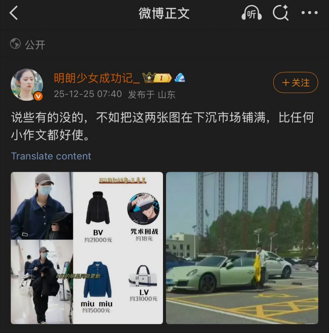 快点去下沉市场铺看看下沉市场买不买账