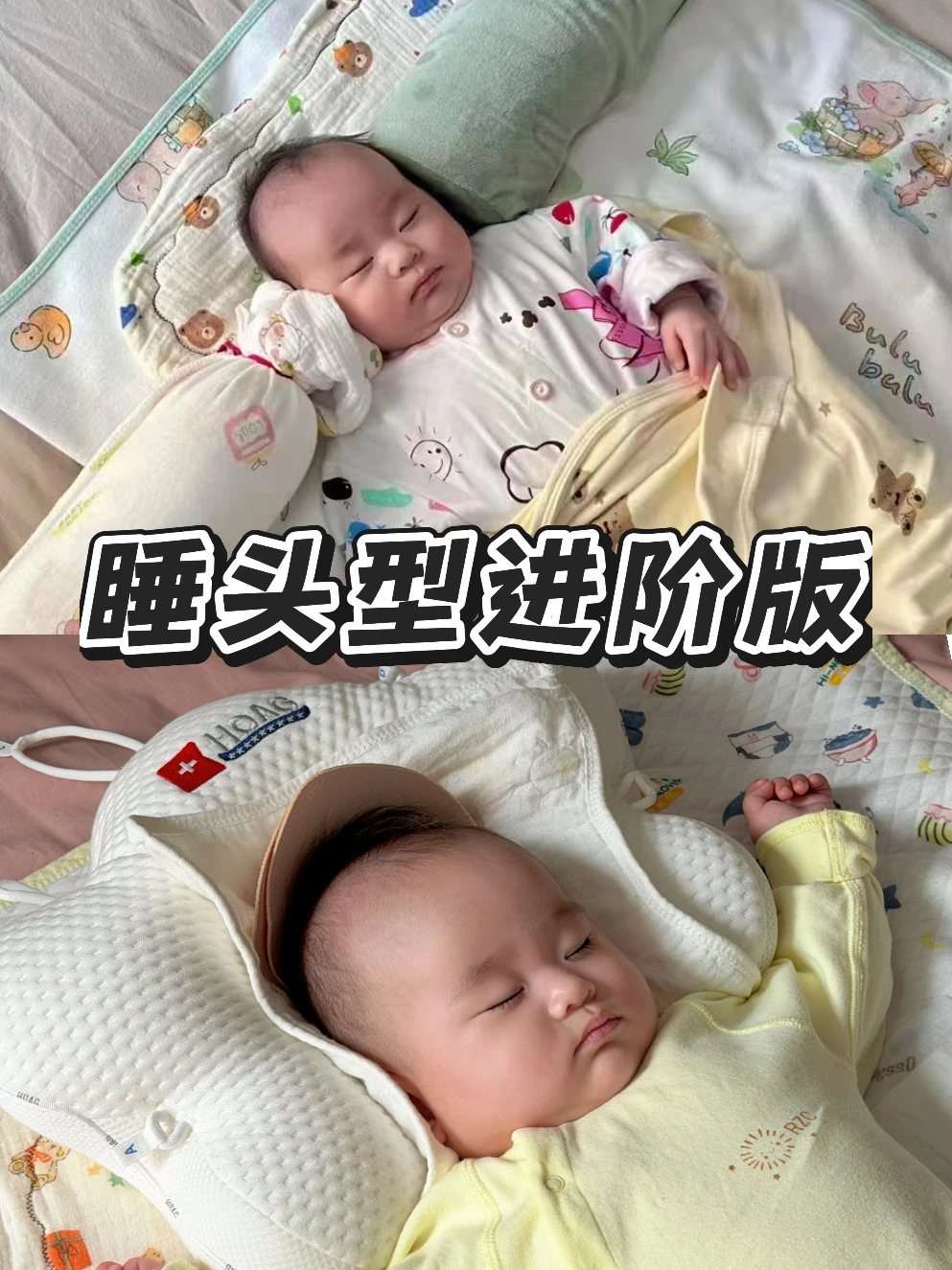 邪修睡圆头的底层逻辑竟然是！