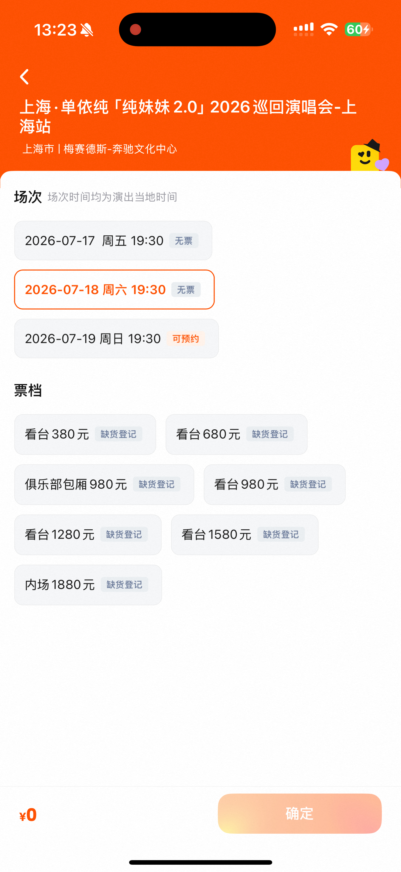 我草nm我要发狂了woc烦不烦 单依纯我要加场你听到没