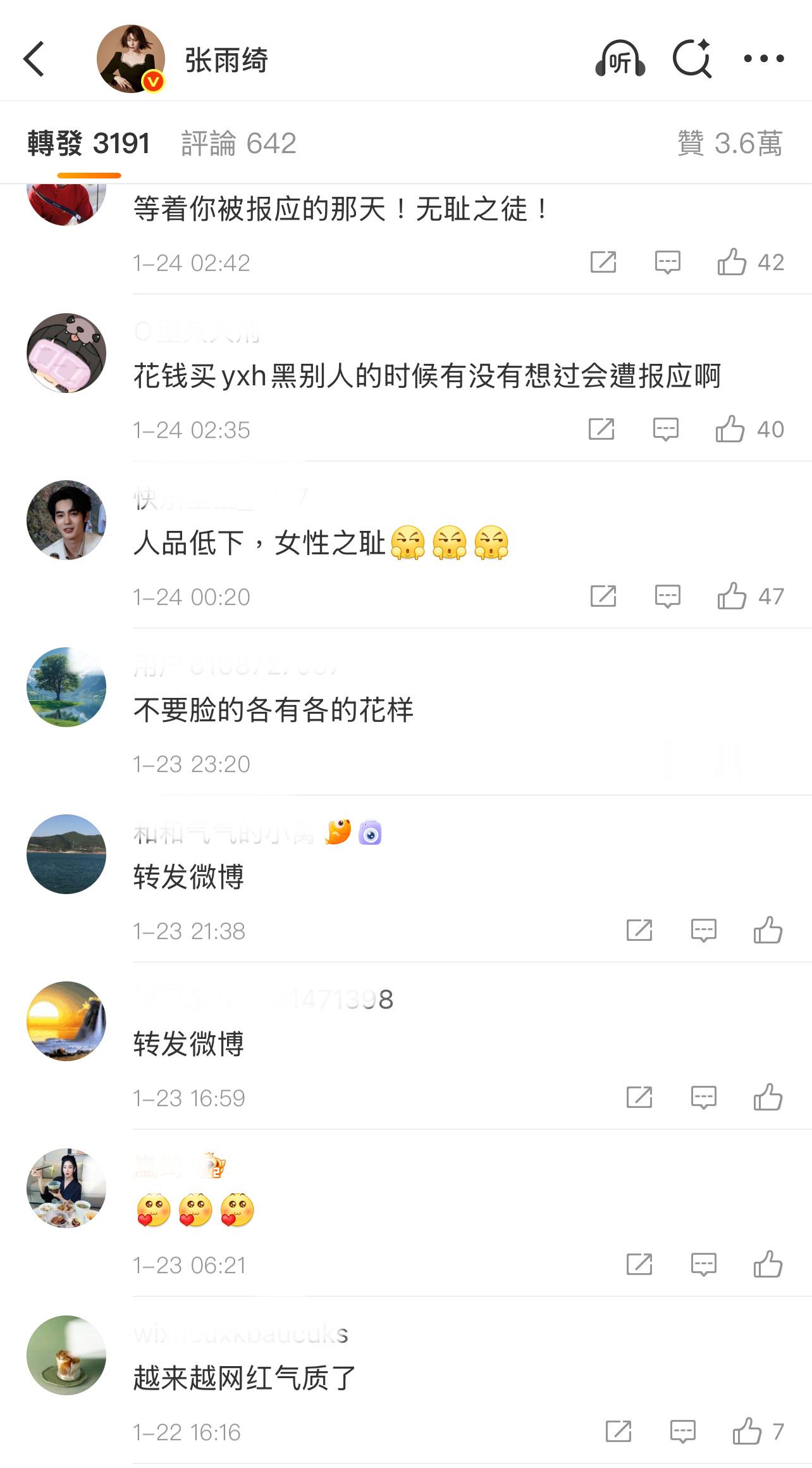 葛晓倩发文后，张雨绮微博都是网友叫回应的！张雨绮会回应吗？葛晓倩 张雨绮葛晓倩曝