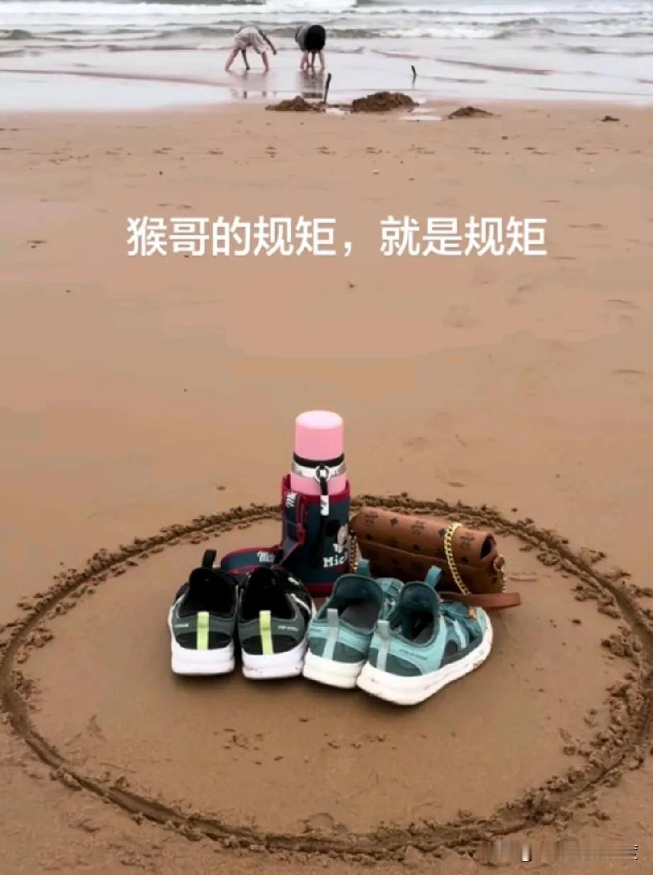 告诉你，猴哥制定的规矩也是规矩，只要你认为自己是个人就要遵守这个圈，在民间，这是