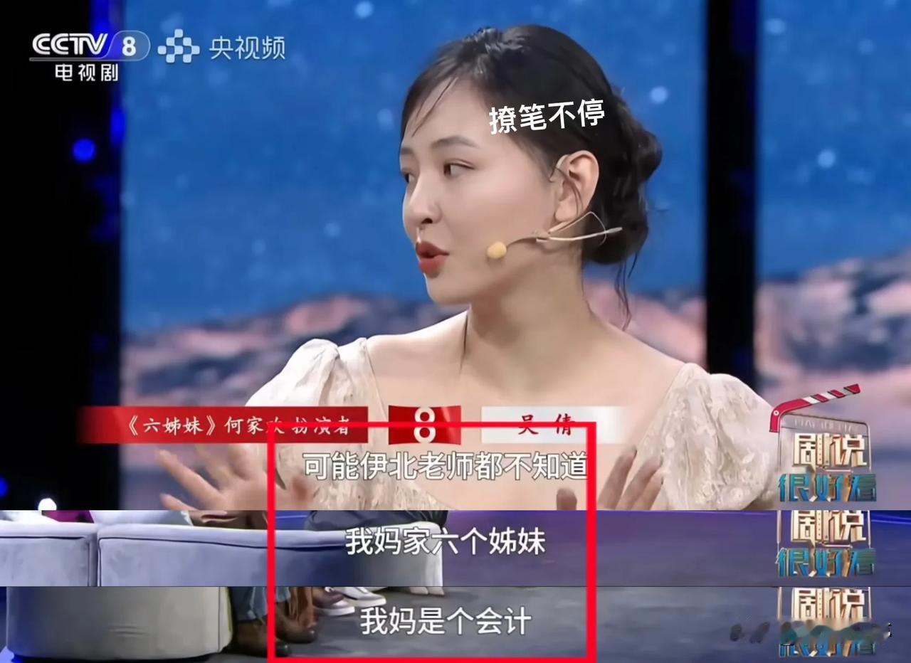 何家欢就是吴倩现实中的“妈”！难怪吴倩能把何家欢演得那么好哇，吴倩的妈妈同样是家