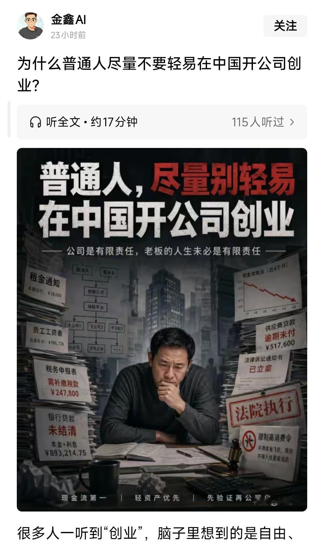 以前机会多，有些人不可能一把全抓，挑挑择择选了金融和一些具有垄断性质的行业，36