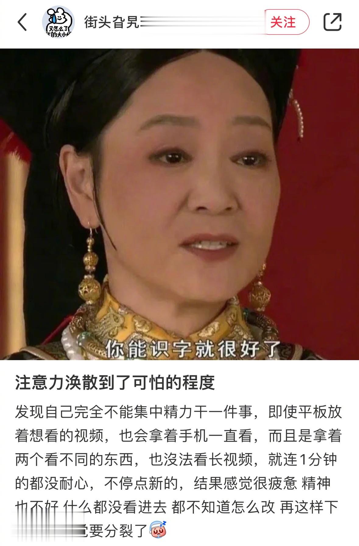感觉自己的注意力涣散到了可怕的程度……[跪了] ​​​