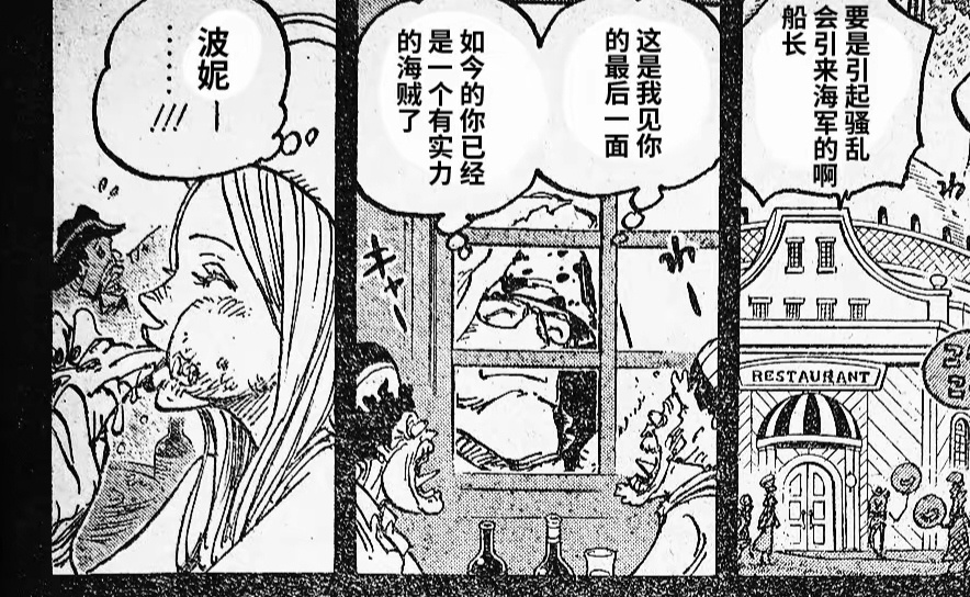 大熊只能在窗外见波妮最后一面！！！五老星土星你死不死呀[怒][怒][怒]#海贼王