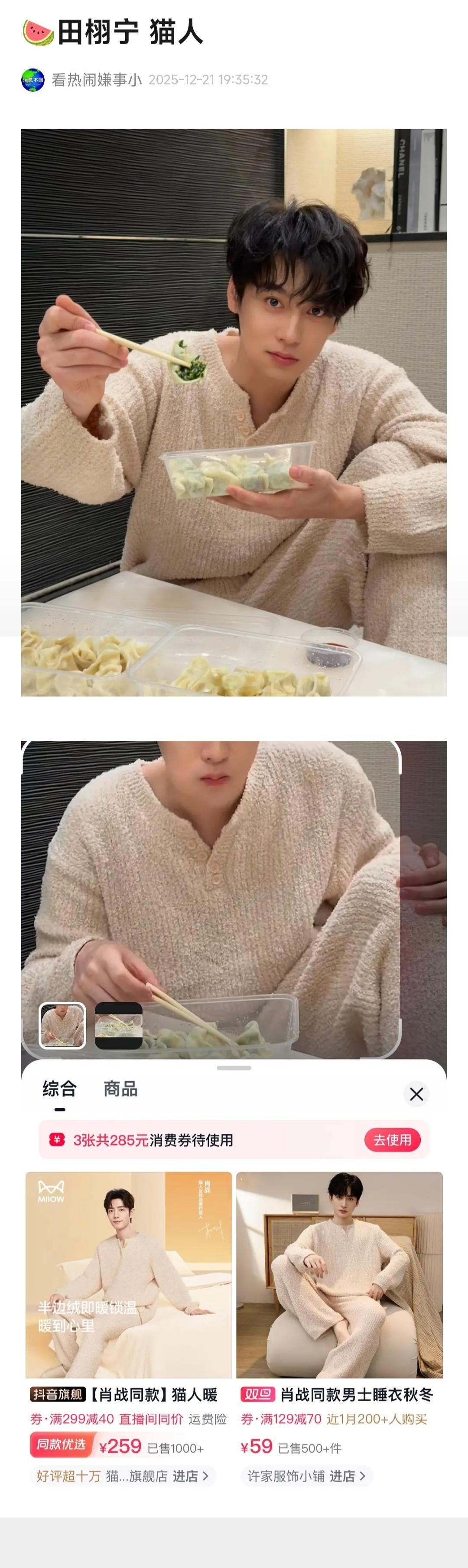 🍉田栩宁 猫人 