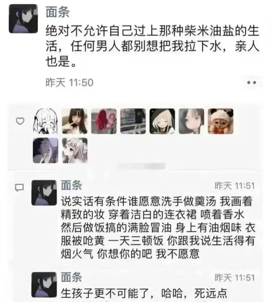 如何去评价这位女生的观点？ ​​​