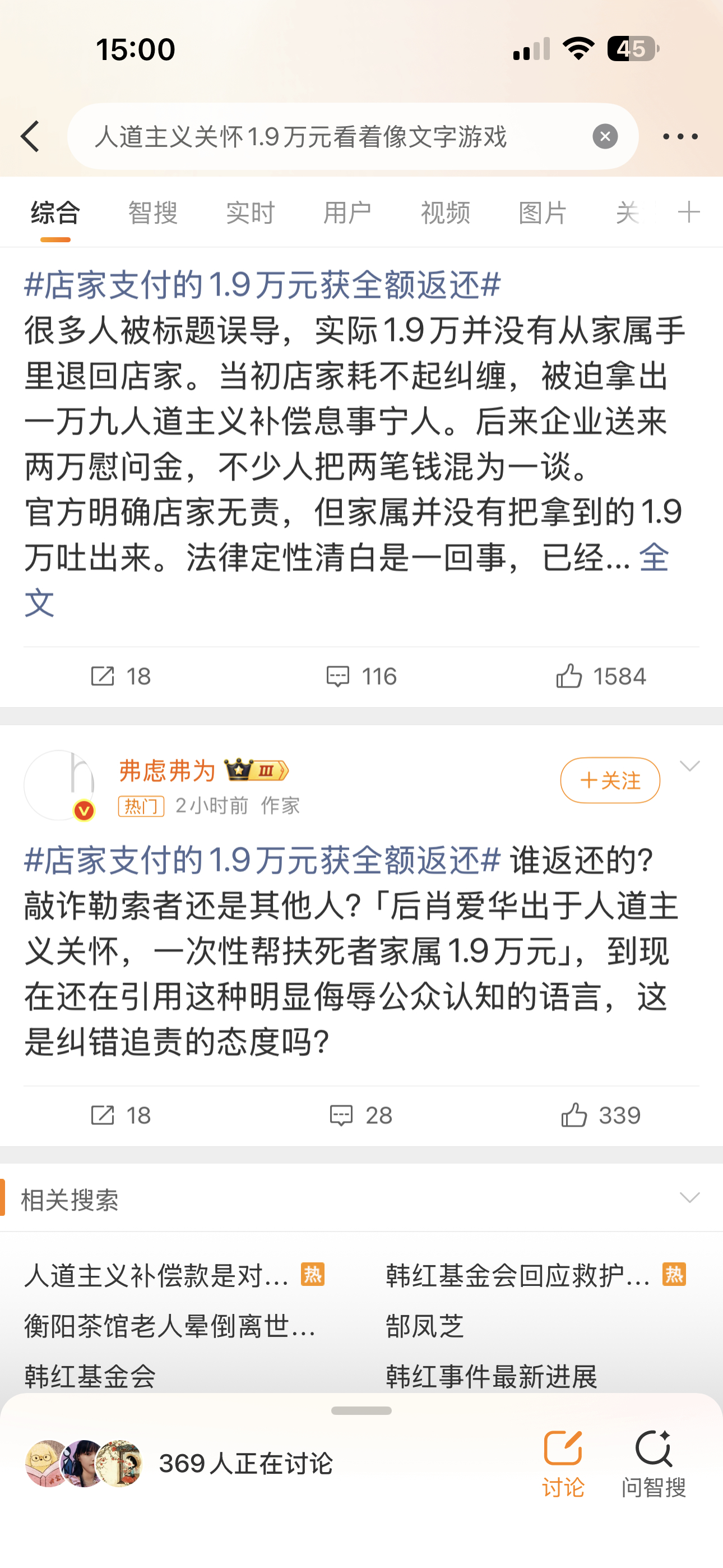 人道主义关怀1.9万元看着像文字游戏那家人不退回这笔钱，那就是按闹分配。行善的代