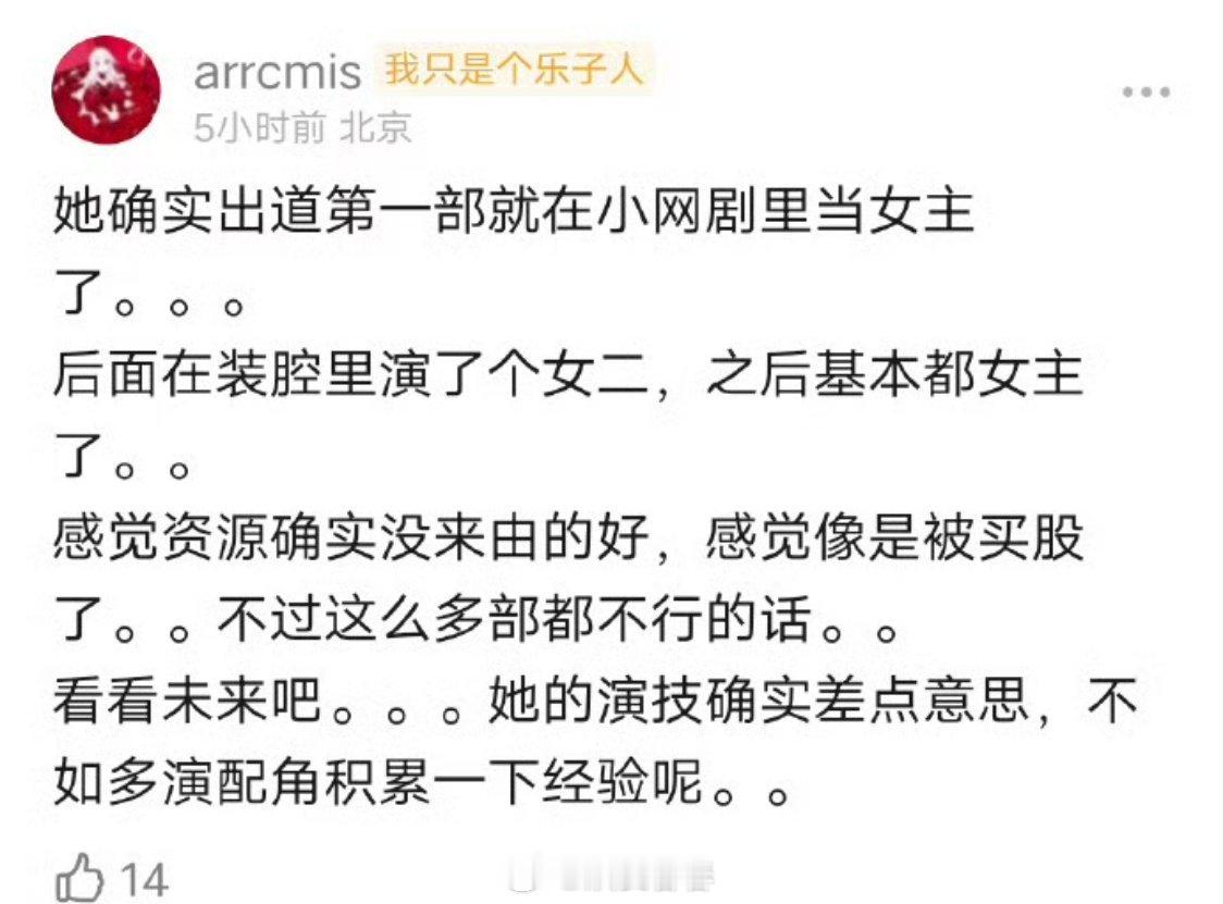 不明白，是真不明白没经过市场检验就各种买股砸女主扑了也还是继续砸 