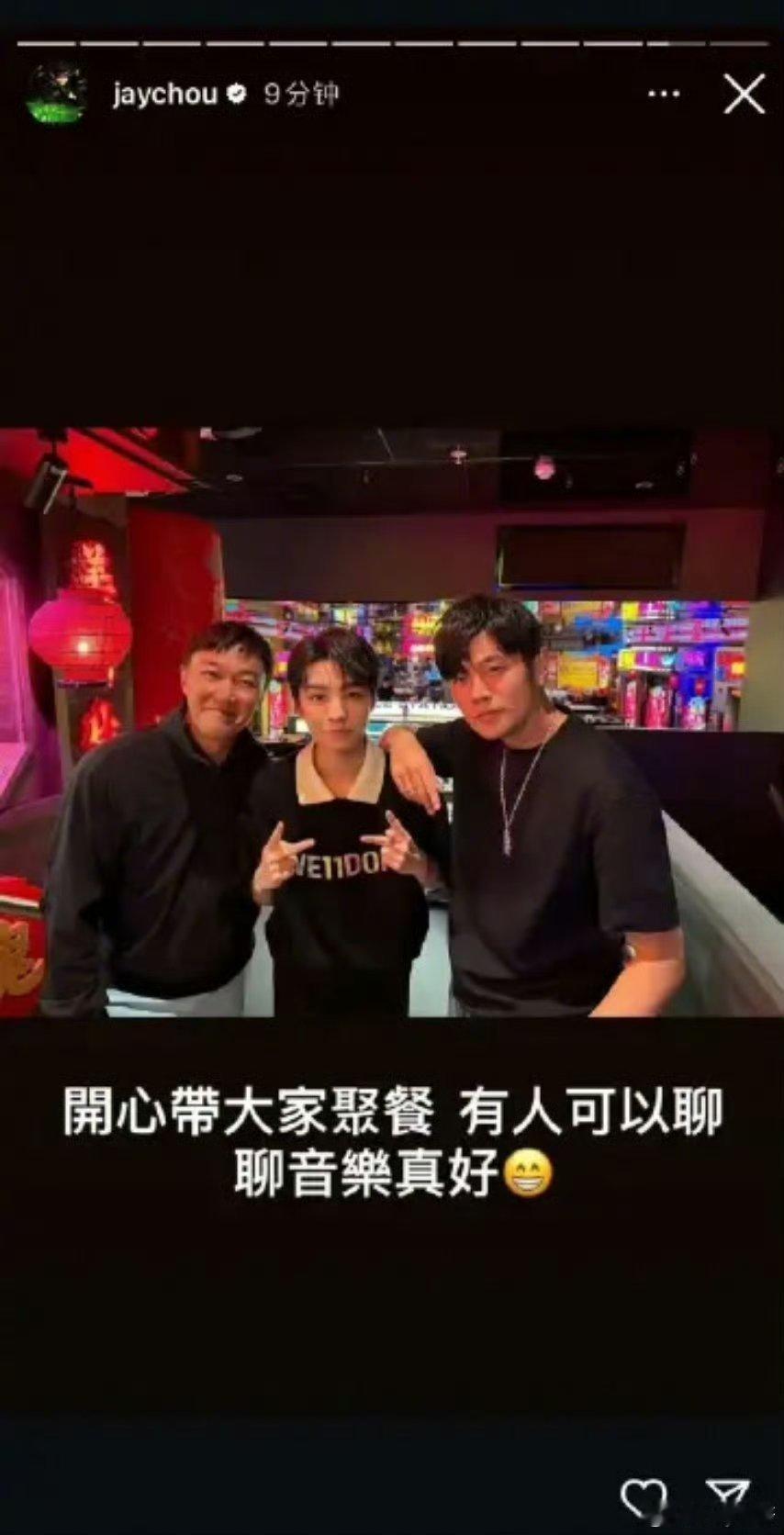 周杰伦晒与王俊凯合照周杰伦王俊凯已经是很多年的好朋友了追星成功 