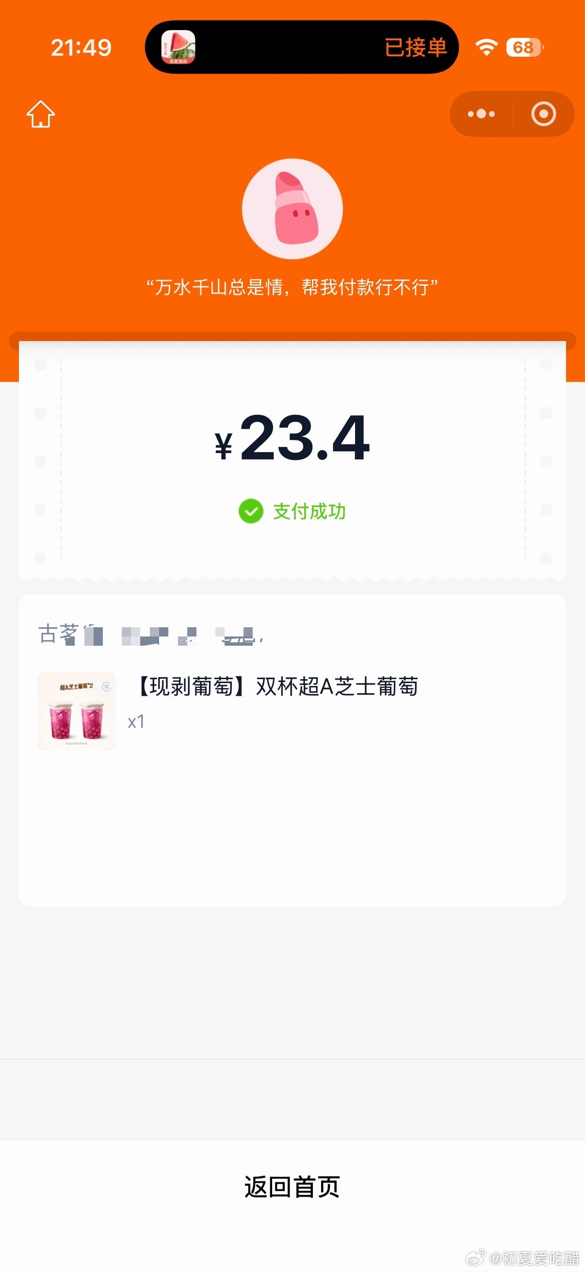 哈哈哈哈哈哈哈两杯 