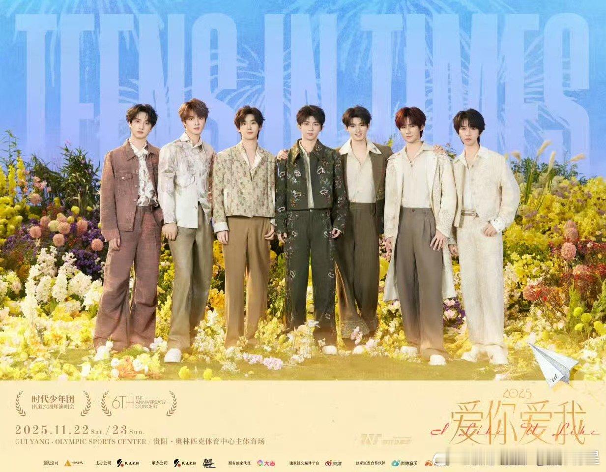 镜头记录下的每一次挥汗如雨，都是为了在「2025·爱你爱我」的舞台上绽放最完美的