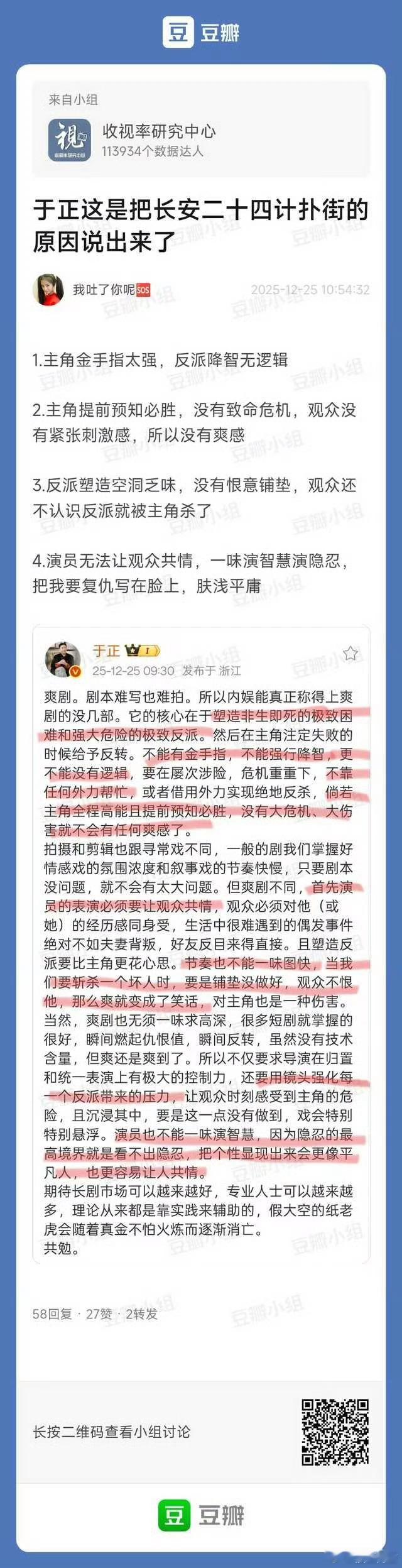 于正做剧这么多年，眼光还是有的。 