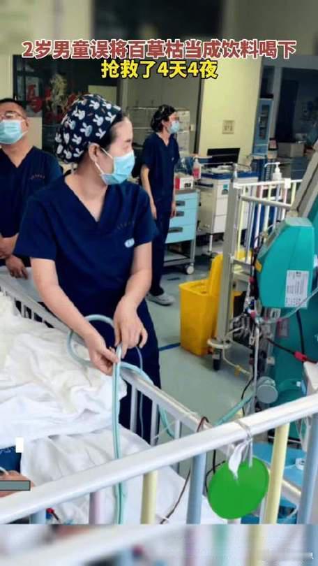 2岁男童把家中百草枯当饮料喝下包头一2岁小娃，在家瞎溜达，瞅见墙角有个瓶子，以为