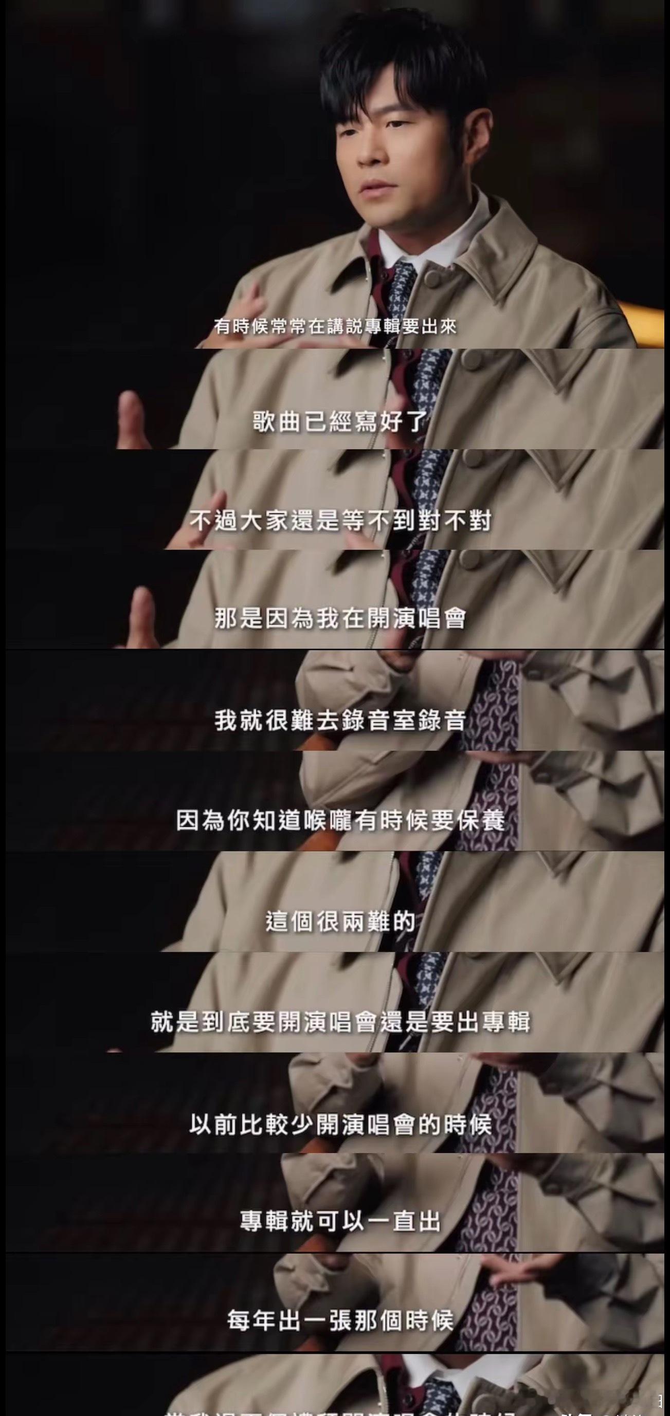 真是服了周杰伦，最新访谈又一堆借口回应暑假发不出新专辑这事。实在不想做就不要提，