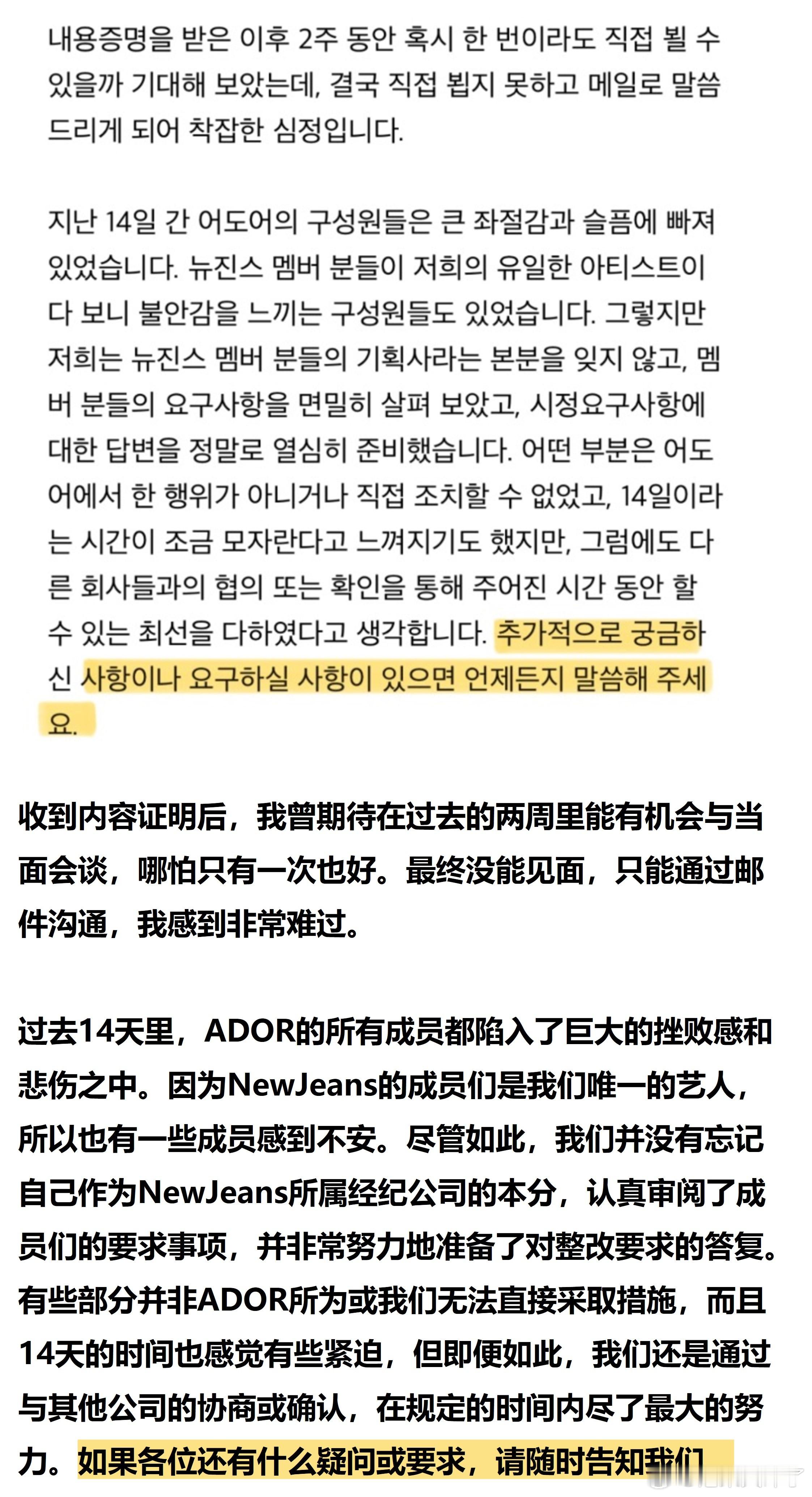 疑似在给NewJeans发的邮件使用了ChatGPT的ADOR🔥instiz热