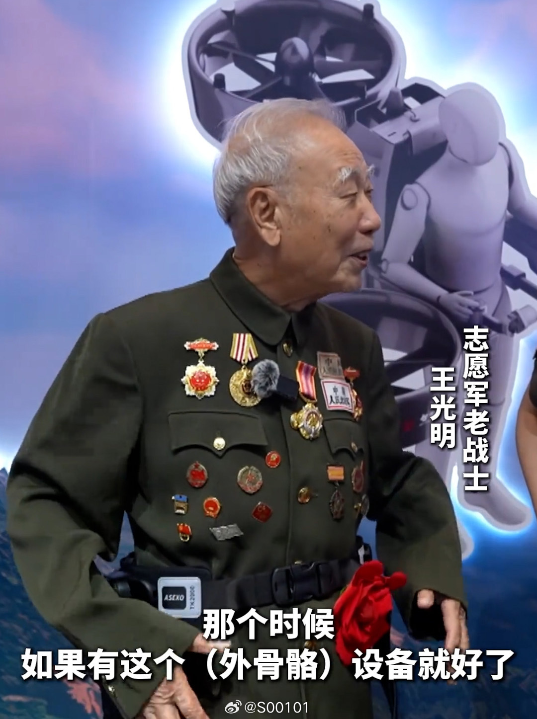 94岁老战士穿外骨骼感觉年轻了70多年前，先辈们用血肉之躯扛过了最艰难的岁月，换