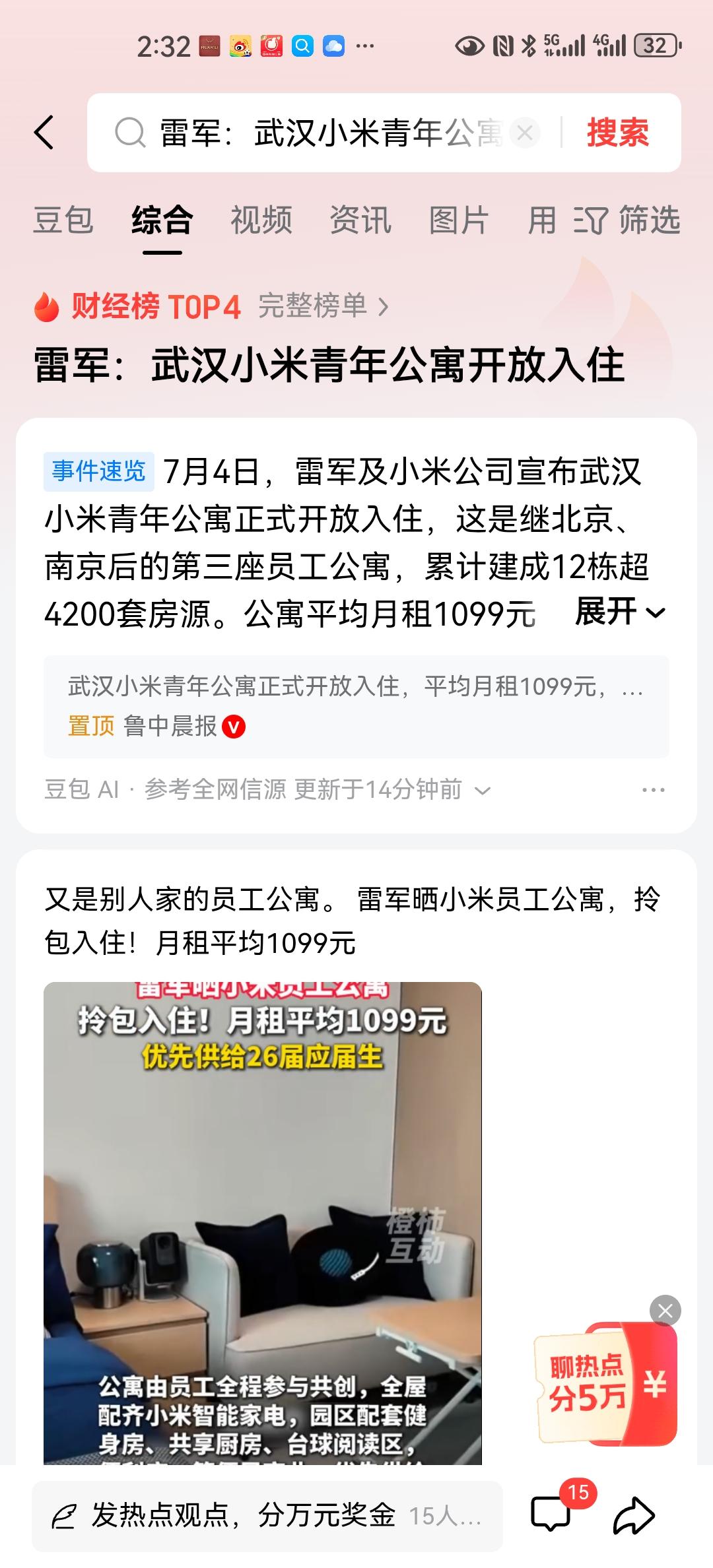 青年公寓里面配置了全套的小米产品，包括从小米电视，小米空调，小米智能家居等等，同