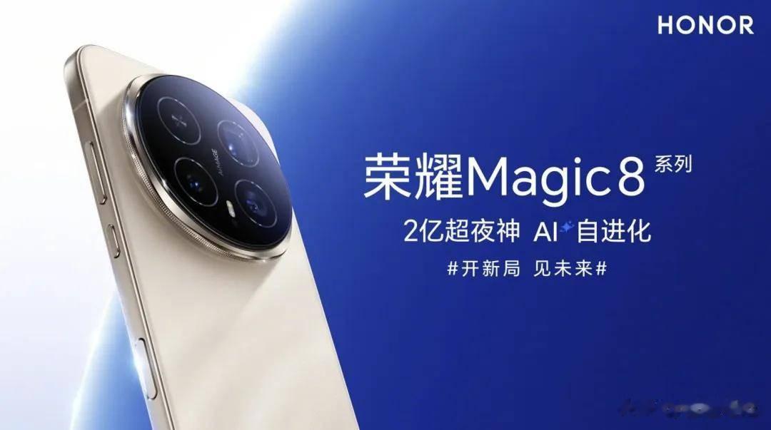 当AI学会进化：荣耀与用户的“共生式成长”新范式