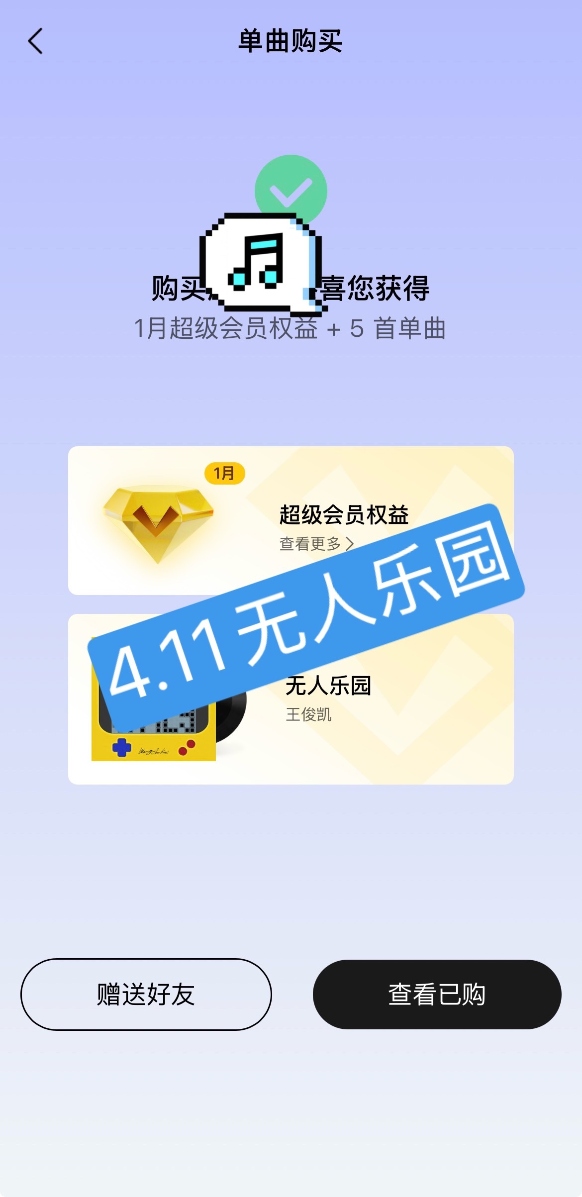 助力！记得从由你点进去支持 