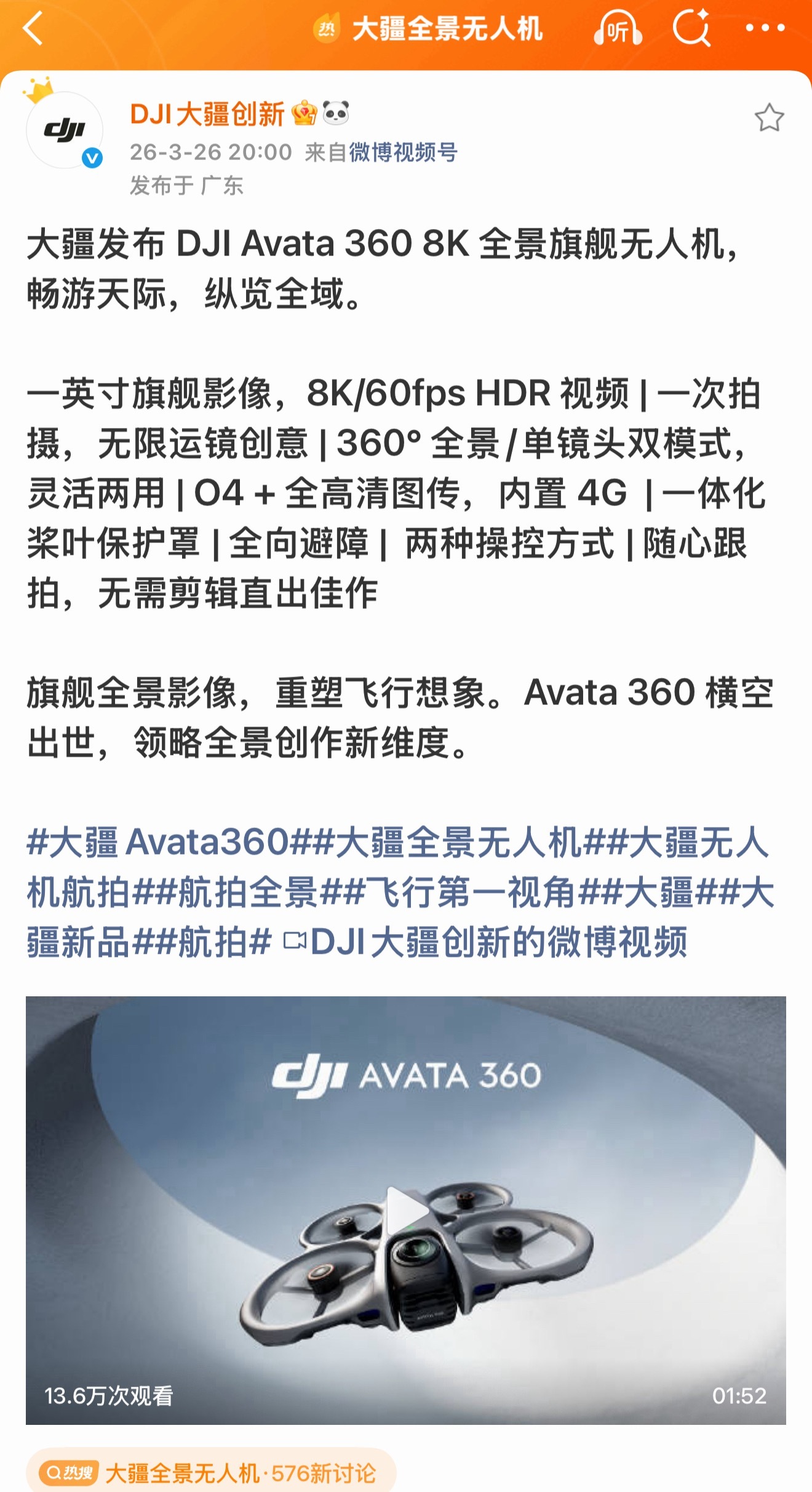 大疆全景无人机大疆发布 DJI Avata 360 8K 全景旗舰无人机