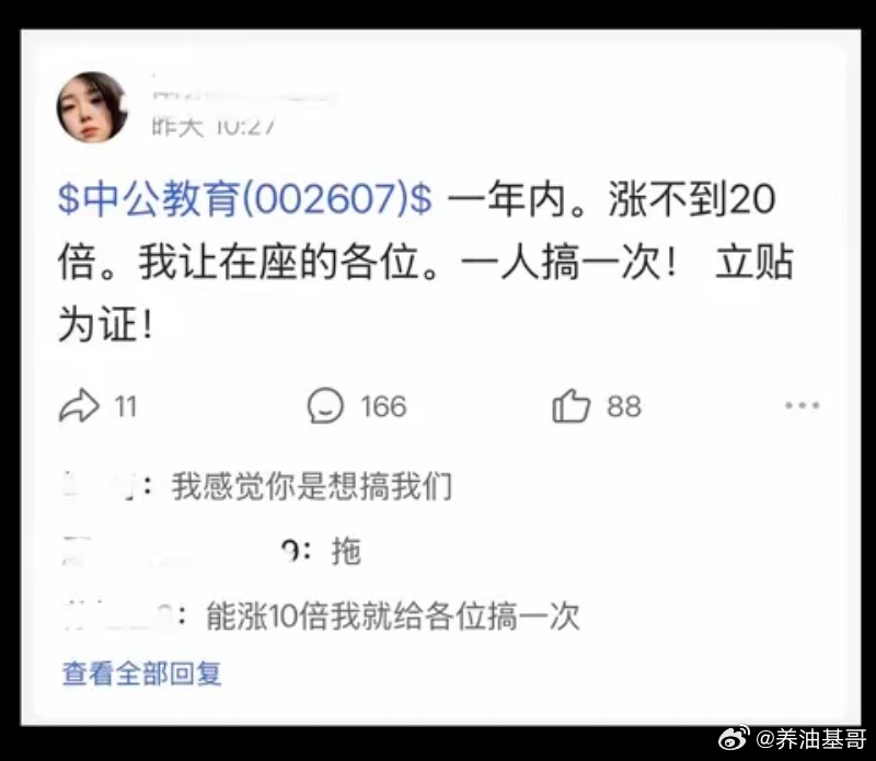 股票这也是输红眼了