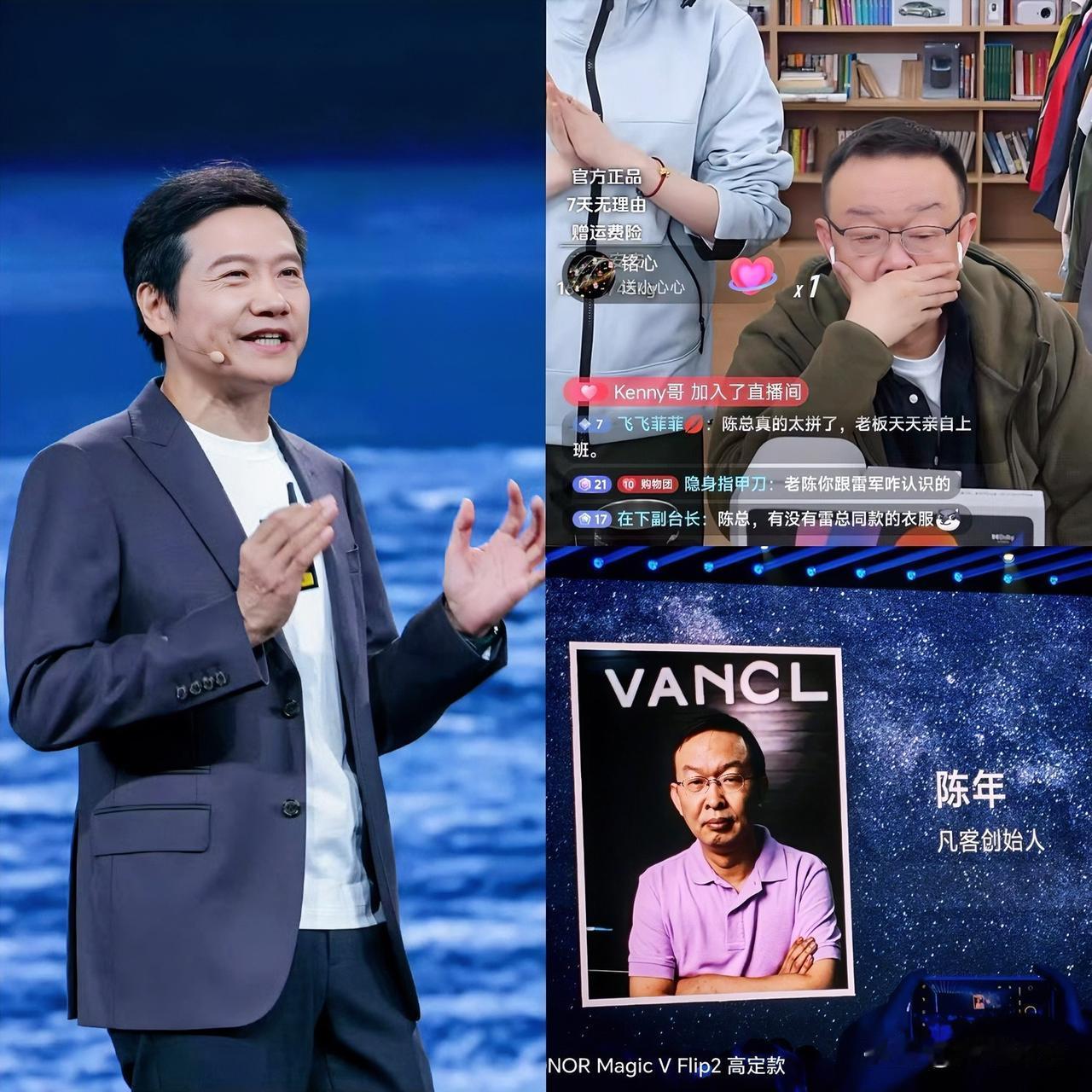 今晚小米发布会让人最感动的

不是雷军演讲，也不是造车技术，而是他和好兄弟陈年的