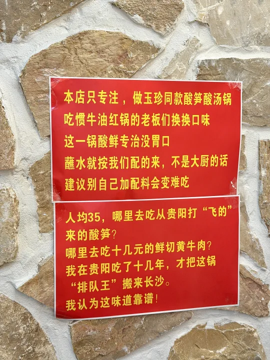 长沙，心中可以封神的苍蝇馆子！！！！