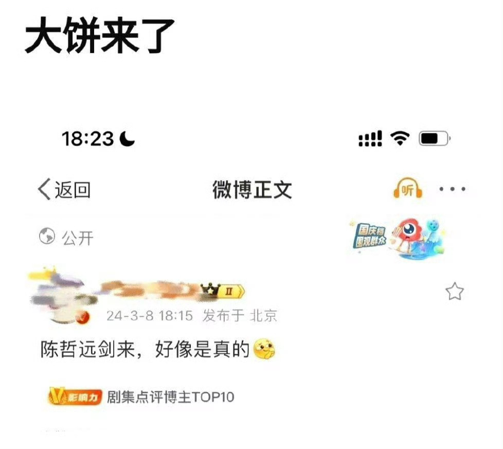 #剑来 陈哲远#网传陈哲远即将出演《剑来》大家觉得怎么样？还是先期待一下他的待播