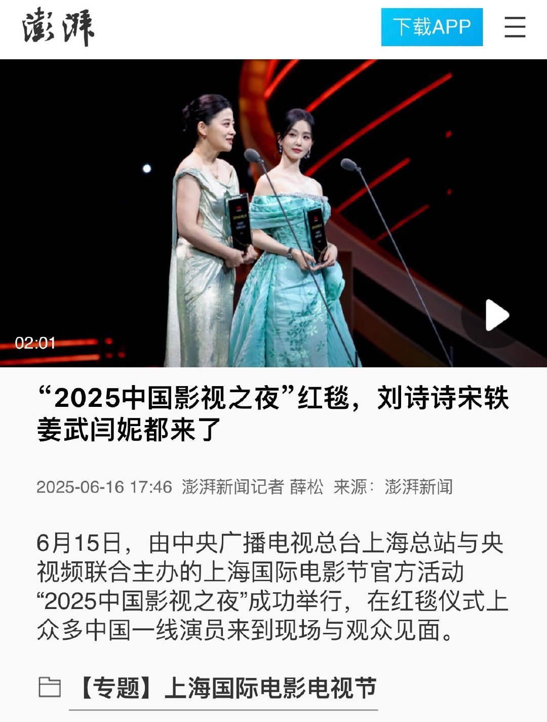大明星就是这样，时尚星光拉满，演技实力在线所以无论影视盛典还是时尚盛典刘诗诗只要