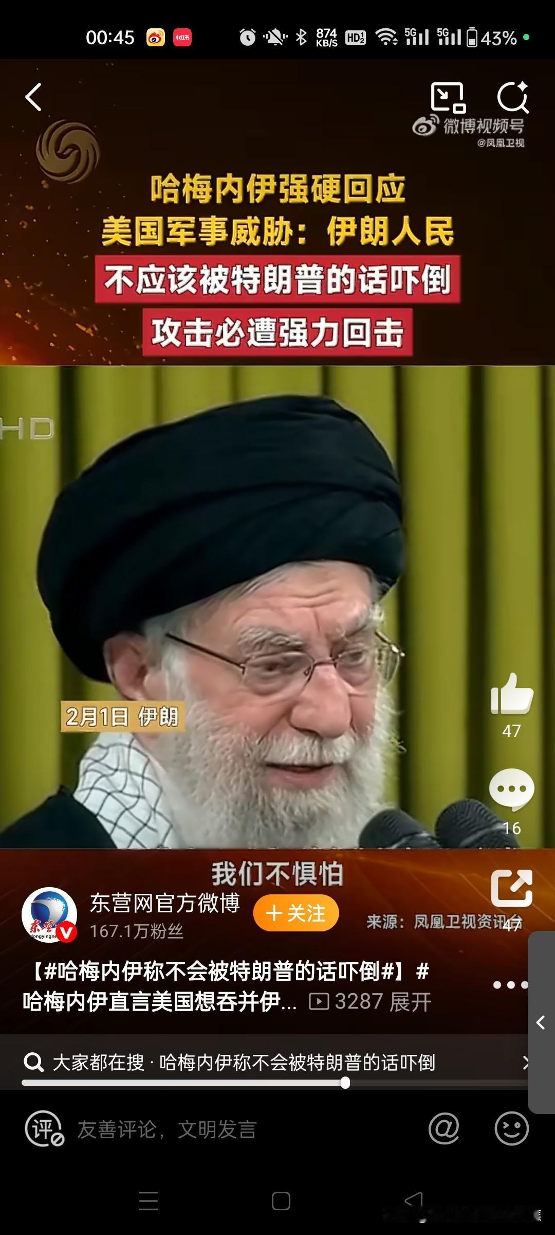 哈梅内伊指责美国妄图吞并伊朗、觊觎其石油资源后，特朗普以军事部署和限期谈判要求回