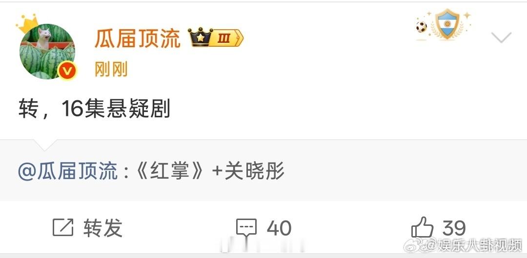 关晓彤或出演红掌关晓彤 红掌 谁懂啊！！关晓彤可能出演《红掌》，期待值拉满。蹲一