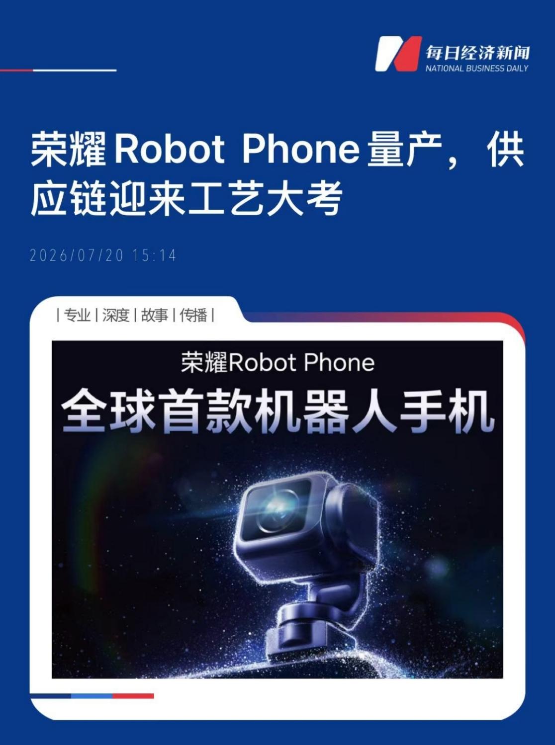 手机行业要变天了。
7月21日，荣耀甩出一款产品，首日预约量直接把自家历代旗舰全