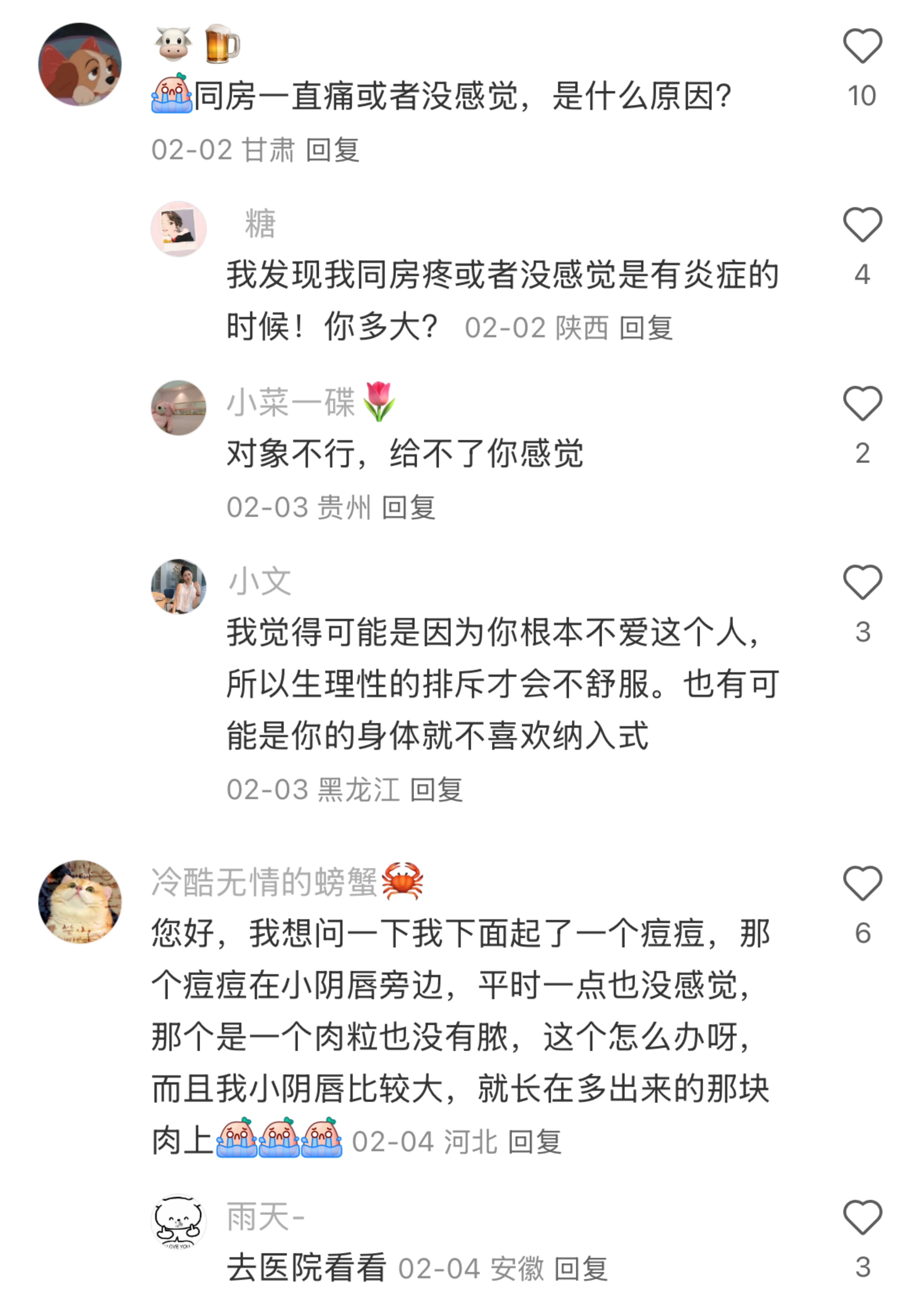 女性妇科冷知识，网上学到真东西了 