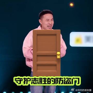 徐志胜防盗门身材 徐志胜这波吐槽太有梗啦！拍杂志真空穿西装，自嘲防盗门身材没线条