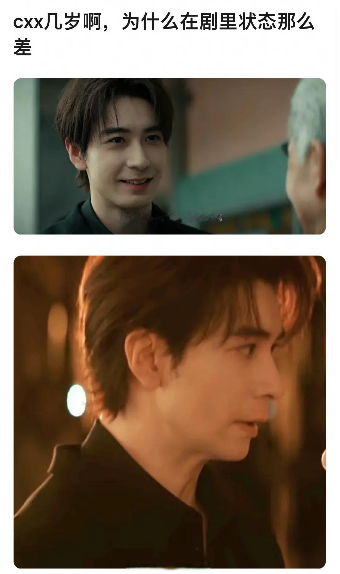 陈星旭在《枭起青壤》里面被网友说状态差了，他应该一直有在运动健身吧？🤔 