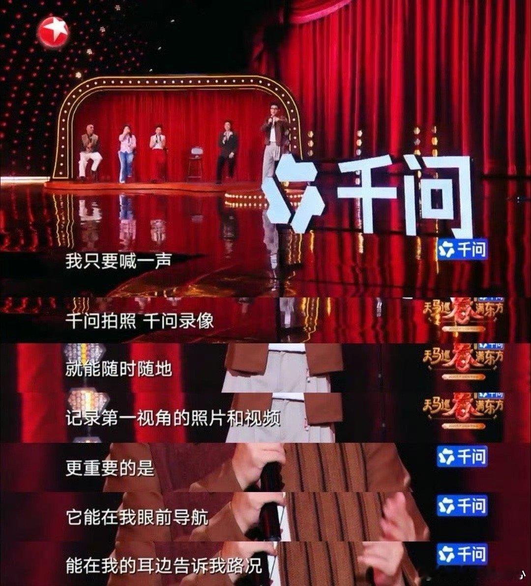 AI都能给脱口秀冠军写开场白了 这就是人机分工的天花板吧？翟佳宁负责个性，千问负